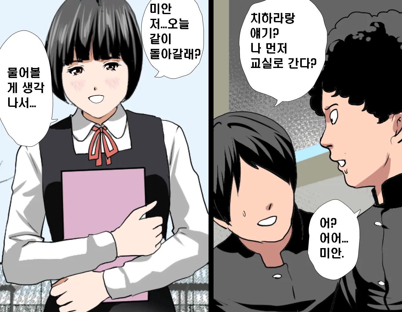 Saimin Seikyouiku 6 | 최면성교육 제6화